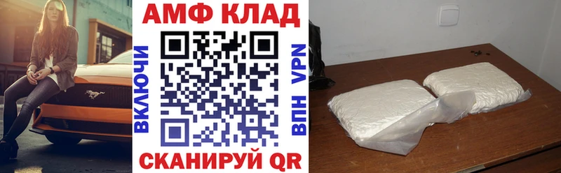 АМФЕТАМИН 97%  Купить закладки  Нахабино 