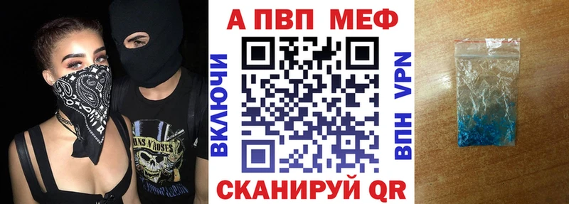 A-PVP кристаллы  Купить  Нахабино 