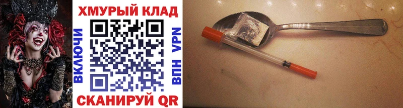 Купить закладки  Нахабино  Героин белый 