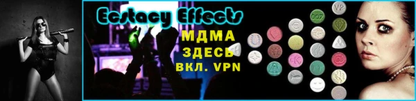 экстази Нефтекумск