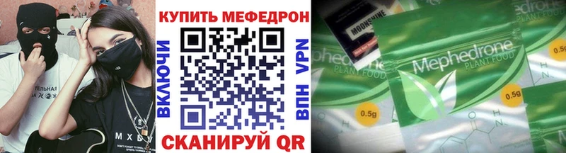 Меф VHQ Купить Нахабино