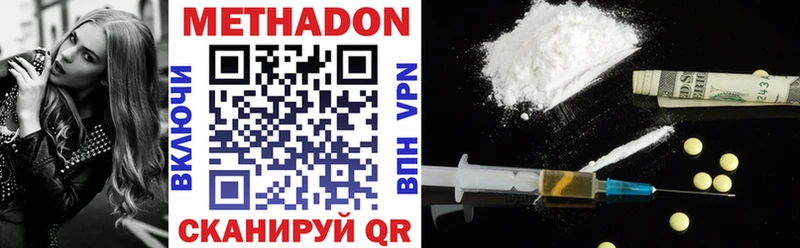 МЕТАДОН methadone Купить Нахабино
